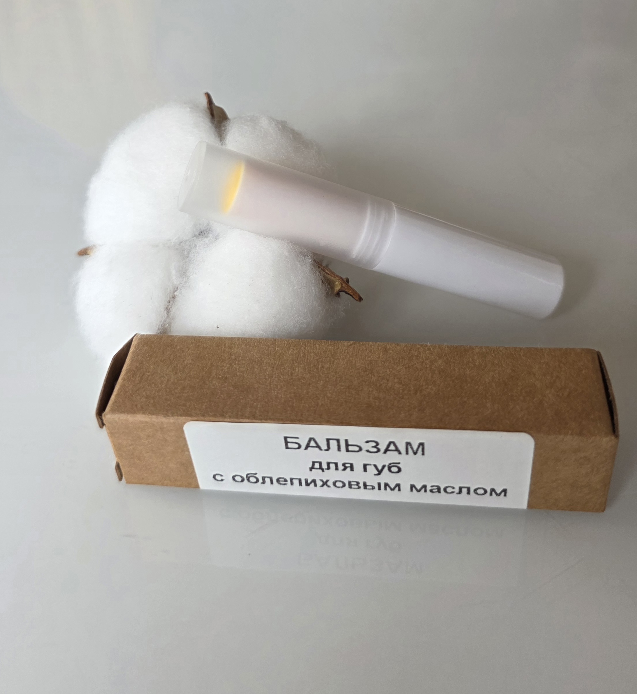 Бальзам для губ Облепиховый 1